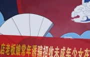 广东河源一酒馆老板娘被指常年诱骗15岁少女做有偿陪侍，涉事女生家属：该酒馆夜间营业，主要靠年轻女性吸引男性顾客；当地警方：正在处理